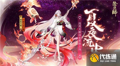攻略分享_泷夜叉姬夏夜流火获得攻略教程