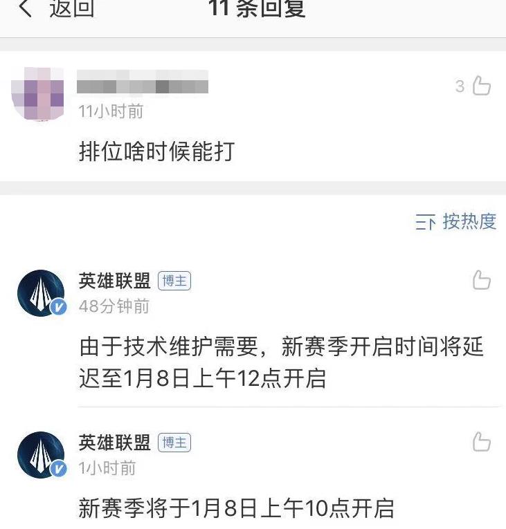 英雄联盟更新时间_英雄联盟排位时间