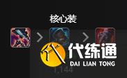S11纳尔天赋带什么