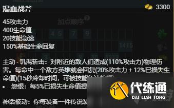 S11纳尔天赋带什么