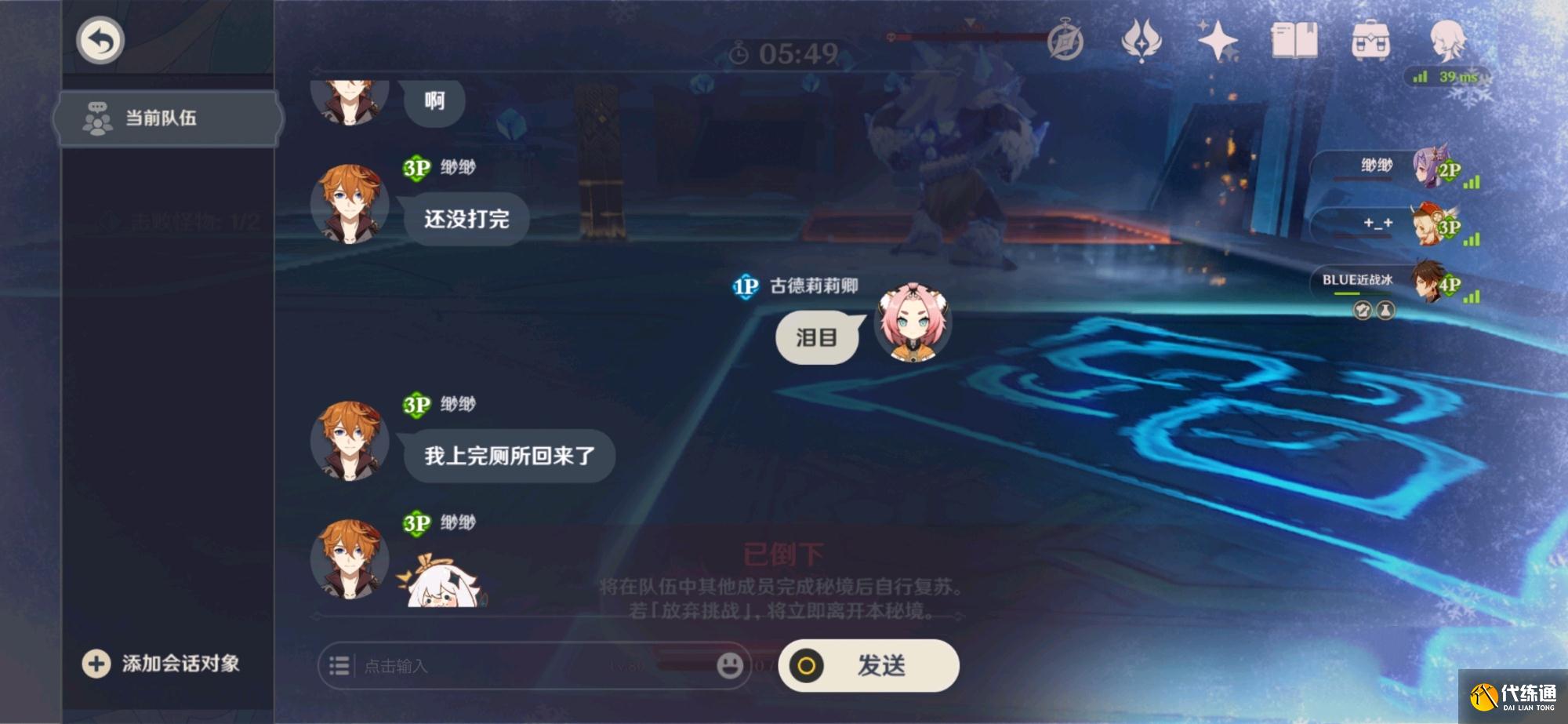 原神玩家在泪目副本中找到了岩王活下来的原因,痛苦岩毛亮了