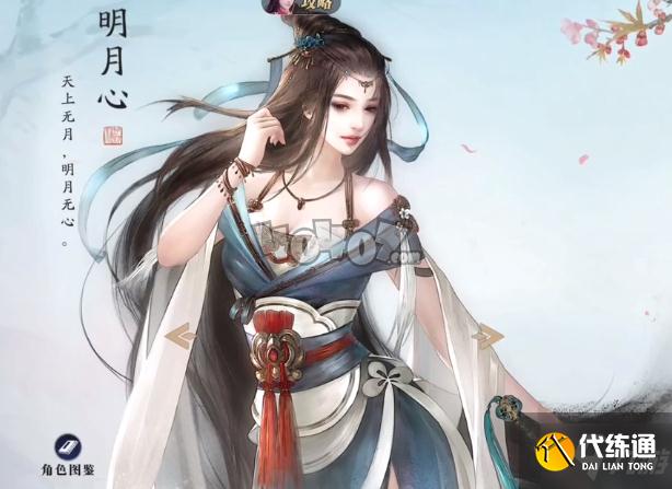 天涯明月刀手游陌路重逢怎么做