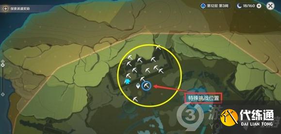 原神秘宝迷踪藏宝地8位置