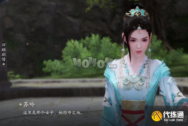 天涯明月刀手游陌路重逢怎么做