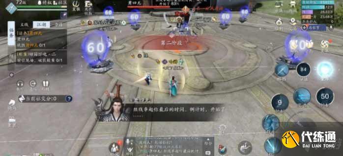 天涯明月刀手游朝天宫副本攻略