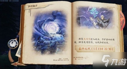 王者荣耀最终之战任务完成攻略_王者荣耀最终之战任务详解攻略