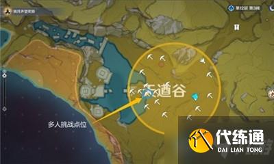 《原神》秘宝迷踪藏宝地12位置介绍