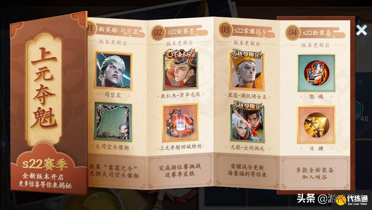 王者荣耀:女帝尧天携手合作!战队赛季段位结算,钻石留着备用