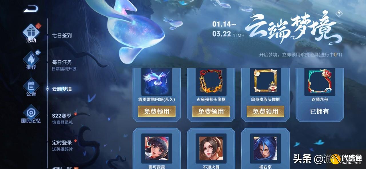王者荣耀:女帝尧天携手合作!战队赛季段位结算,钻石留着备用