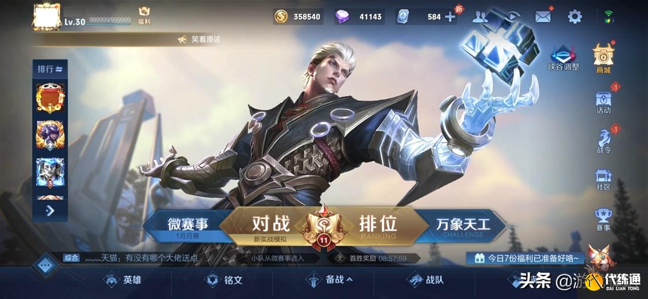 王者荣耀:女帝尧天携手合作!战队赛季段位结算,钻石留着备用