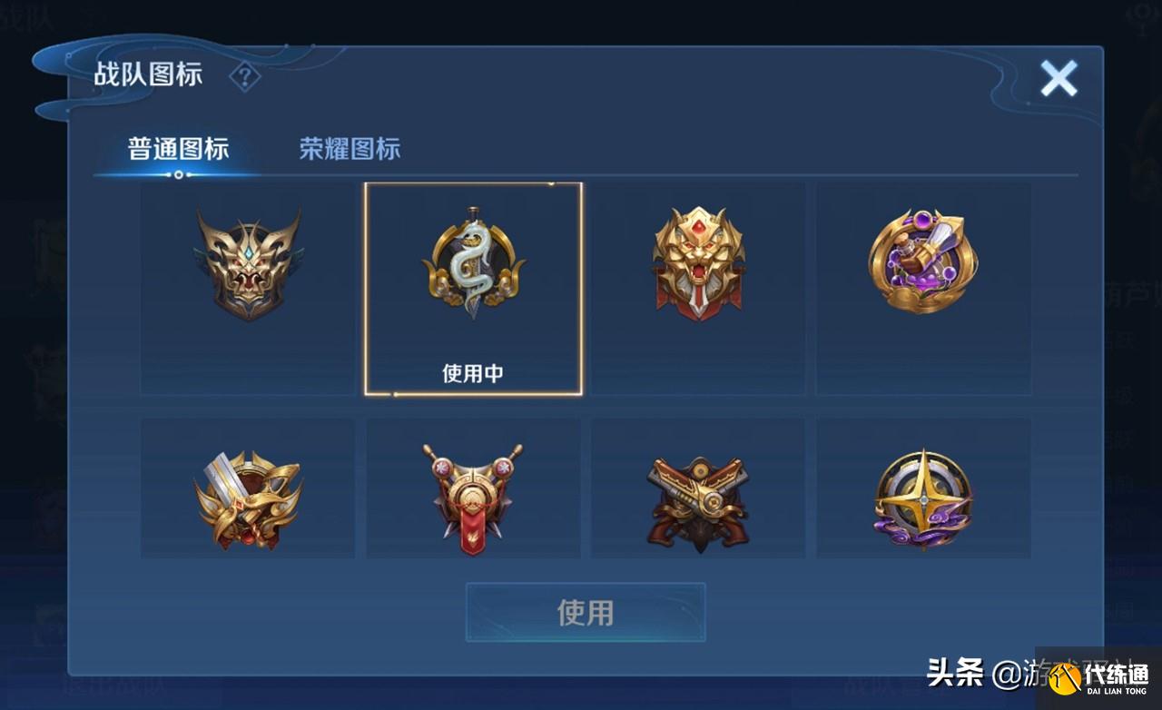 王者荣耀:女帝尧天携手合作!战队赛季段位结算,钻石留着备用