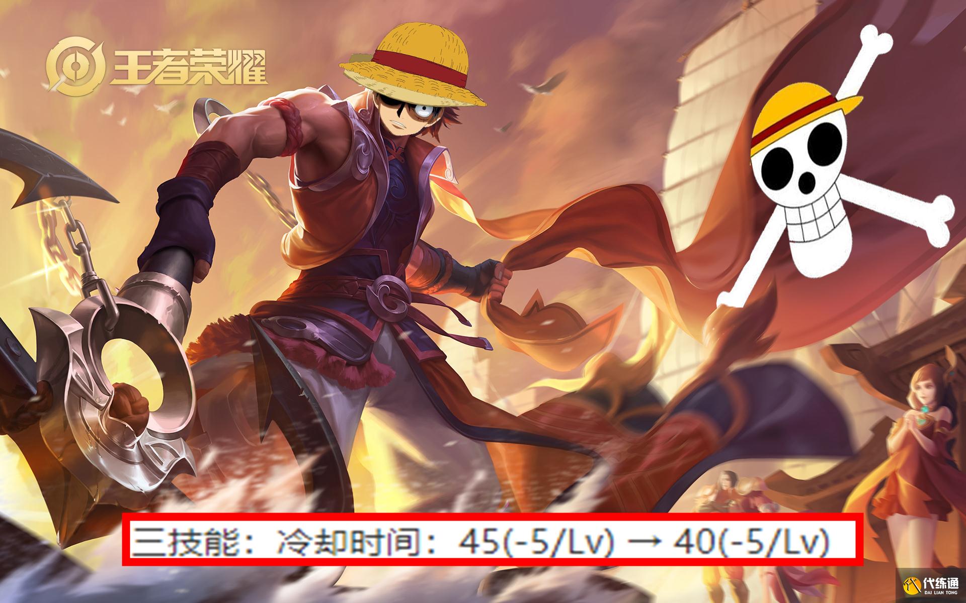 王者荣耀1.14更新:11名英雄调整,韩信加强,鲁班大师重做