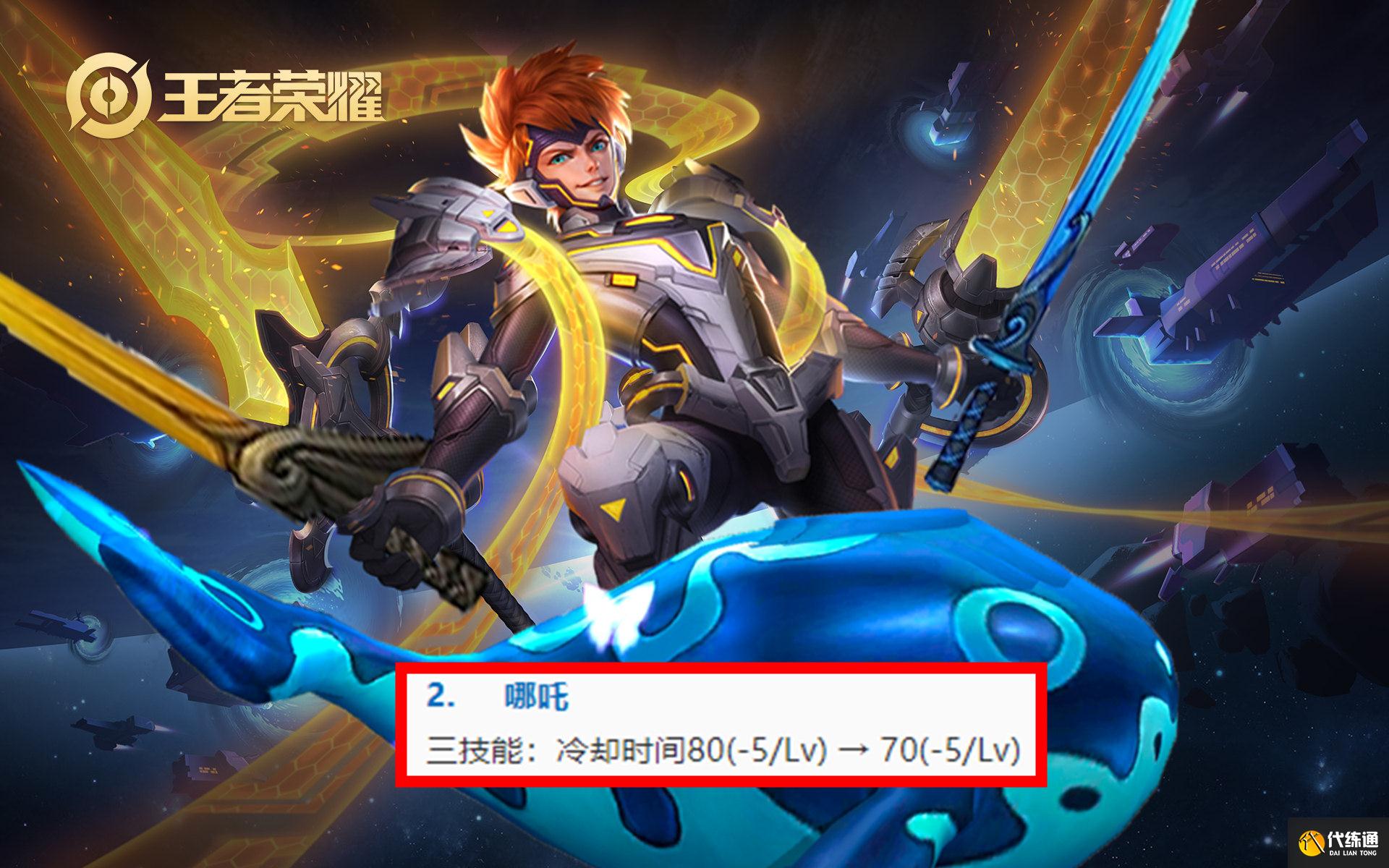 王者荣耀1.14更新:11名英雄调整,韩信加强,鲁班大师重做