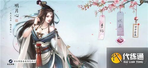 天涯明月刀手游陌路重逢奇遇怎么触发