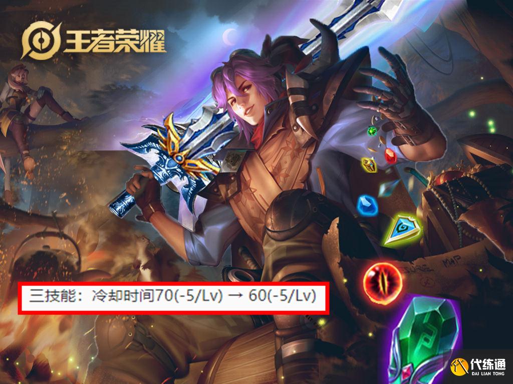 王者荣耀1.14更新:11名英雄调整,韩信加强,鲁班大师重做