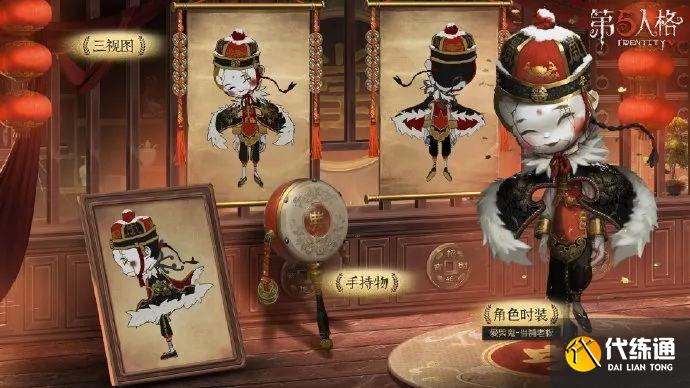 第五人格新年预热_春节和情人节限定时装亮相