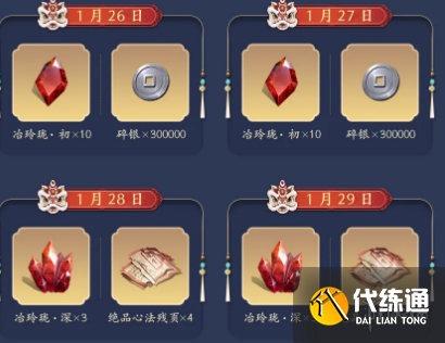 天涯明月刀手游新版本上线_新春活动福利详解