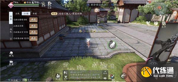 天涯明月刀手游破心之殇案怎么破