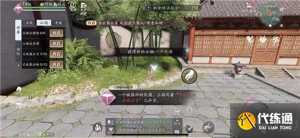 天涯明月刀手游破心之殇案怎么破