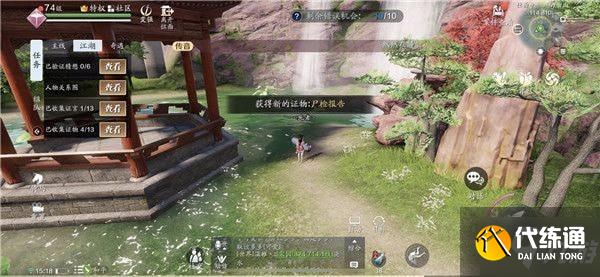 天涯明月刀手游破心之殇案怎么破
