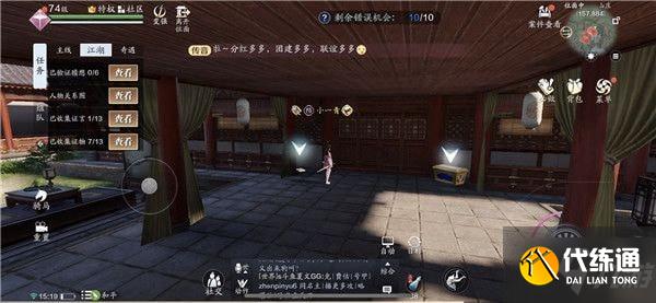 天涯明月刀手游破心之殇案怎么破