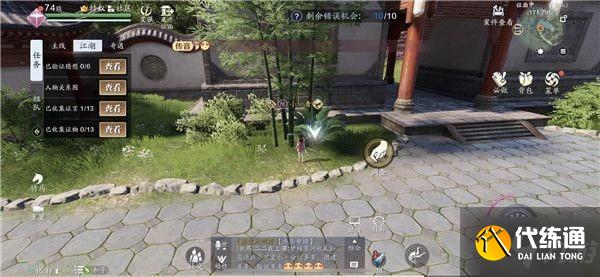天涯明月刀手游破心之殇案怎么破