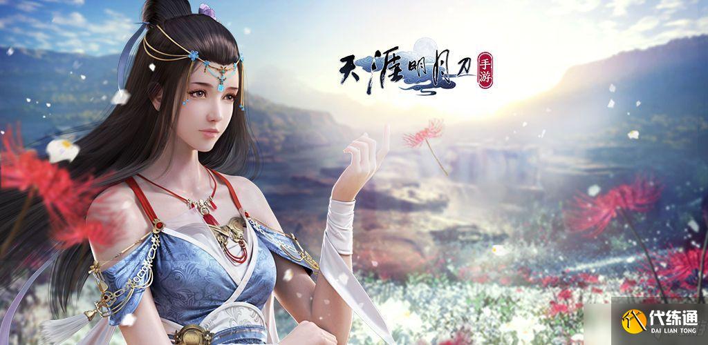 天涯明月刀手游明月测奖励活动有哪些？明月测开测奖励活动一览