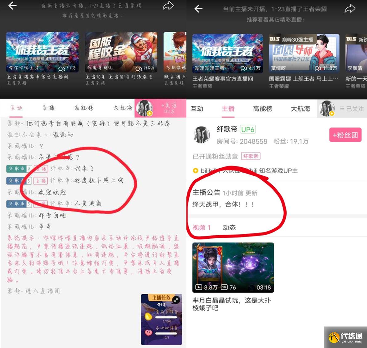 王者荣耀三款新皮爆料,铠传说机甲风皮肤,刘禅杨戬将有勇者皮?