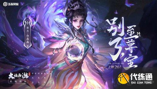 芈月最佳搭档推荐_王者荣耀芈月攻略