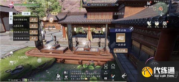 天涯明月刀手游破心之殇案怎么破