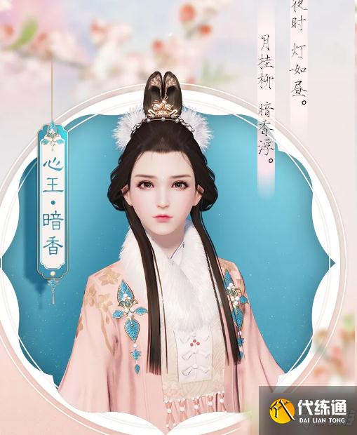 《天涯明月刀手游》嬉雪兔动作介绍