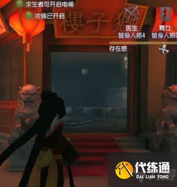 《第五人格》唐人街地窖在哪