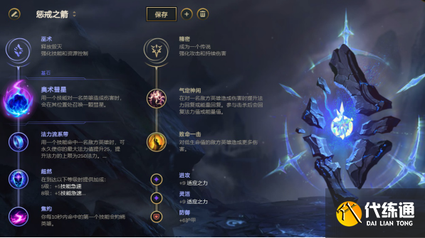 S11幕刃韦鲁斯出装攻略_S11幕刃韦鲁斯出装详解