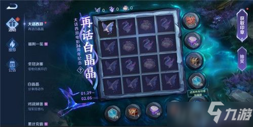 王者荣耀晚安我会想你语音获取方法_晚安我会想你语音攻略详解