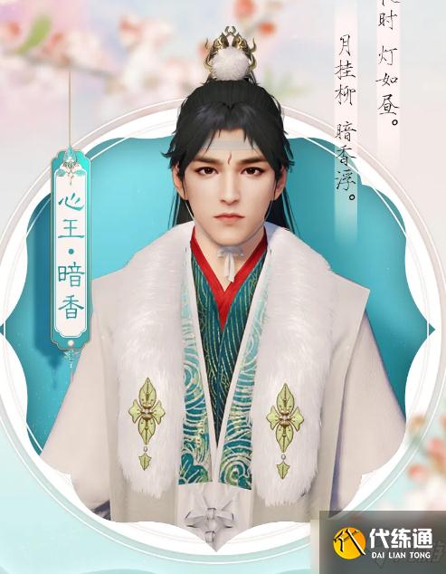 《天涯明月刀手游》嬉雪兔动作介绍