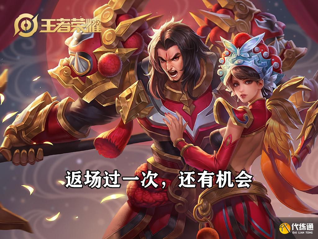 盘点王者荣耀还没终返的28款限定皮肤,你在等待哪个皮肤呢?