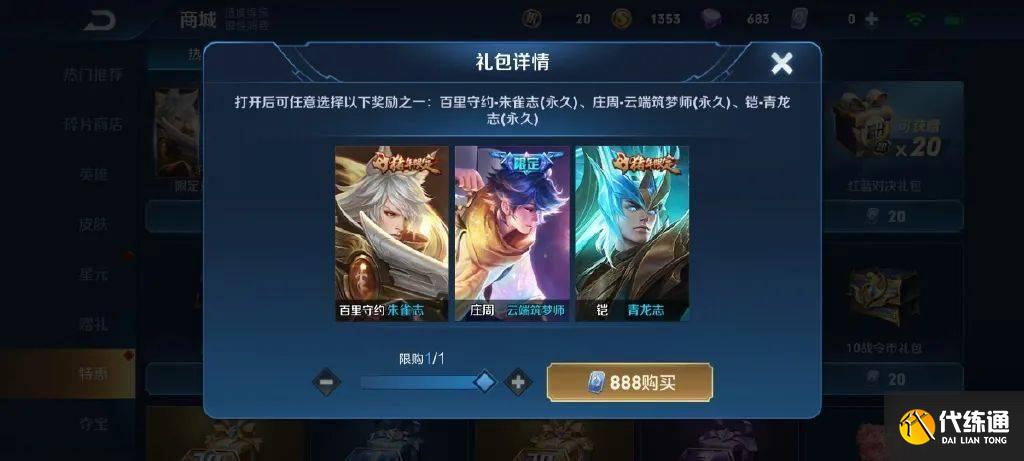 盘点王者荣耀还没终返的28款限定皮肤,你在等待哪个皮肤呢?