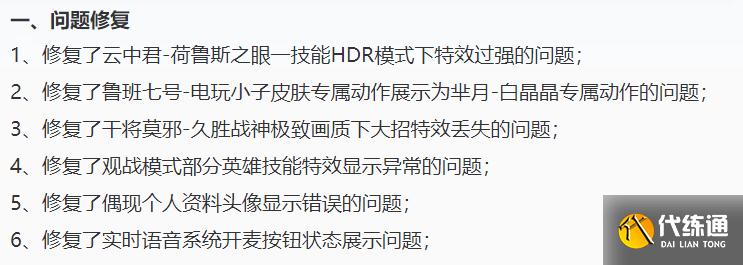 王者荣耀2.2日开放超高帧,手机型号公布,ios集体阵亡