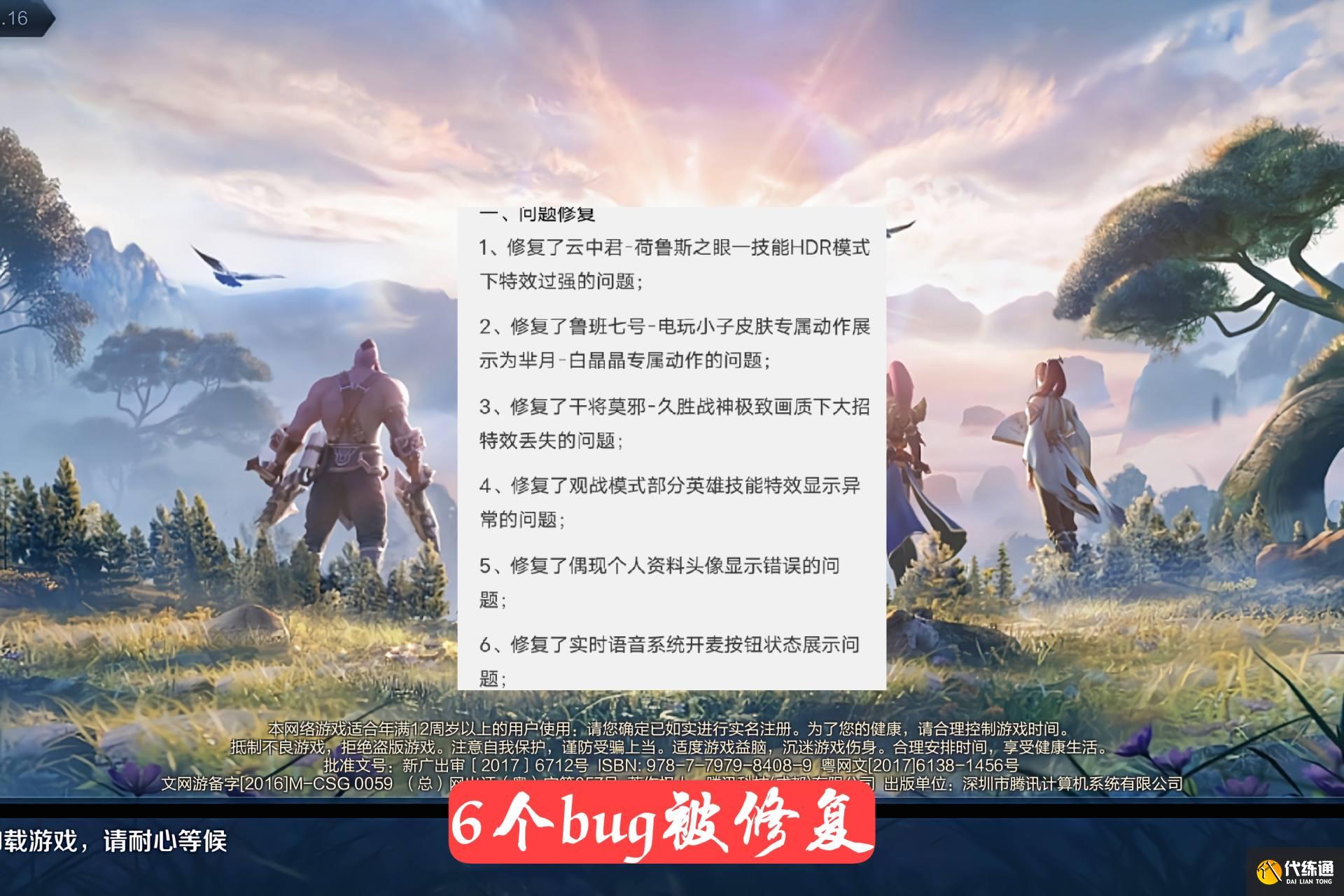 王者荣耀2号更新：23款手机开通90帧模式，碎片商店出意外
