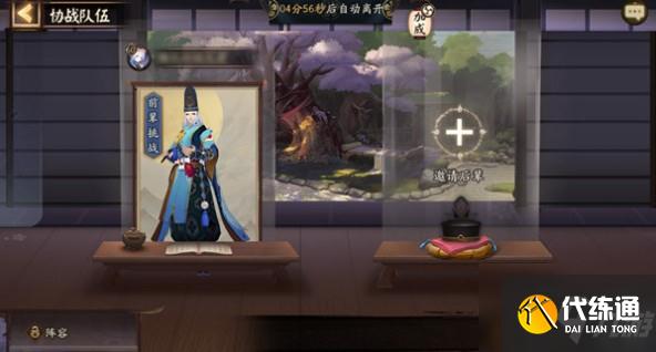 阴阳师守护历练怎么打?