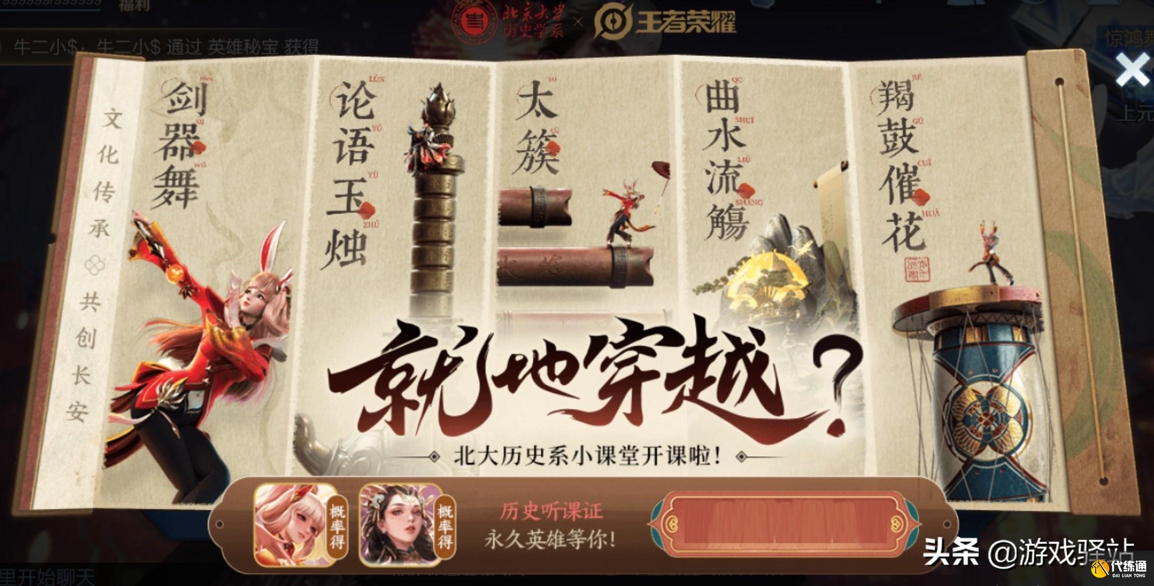 王者荣耀:铠皇机甲传说确定升级,新增牛年专属语音和称号