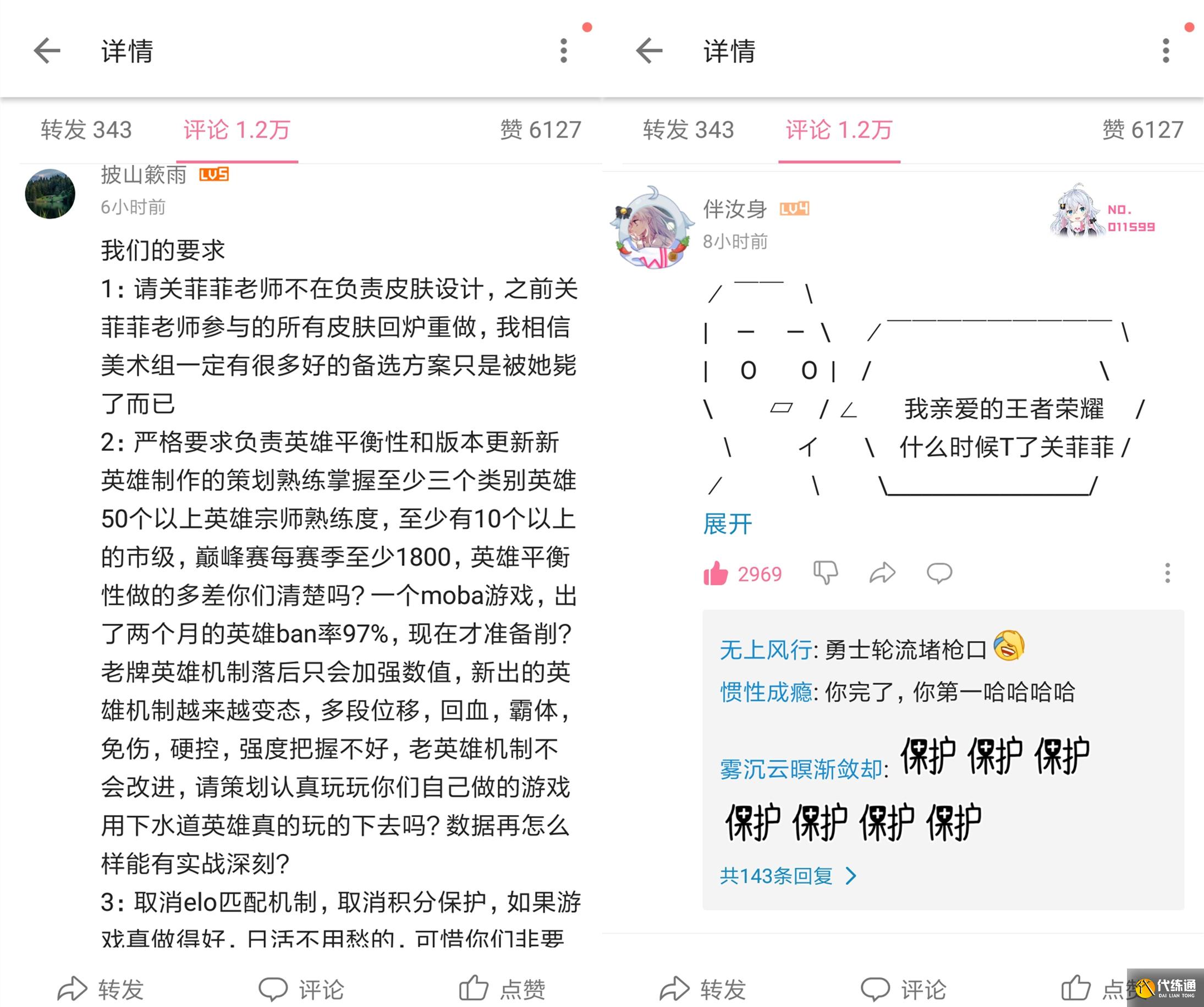 王者荣耀万人深夜讨伐新皮，被迫道歉承诺优化，铠棒球题材就很好