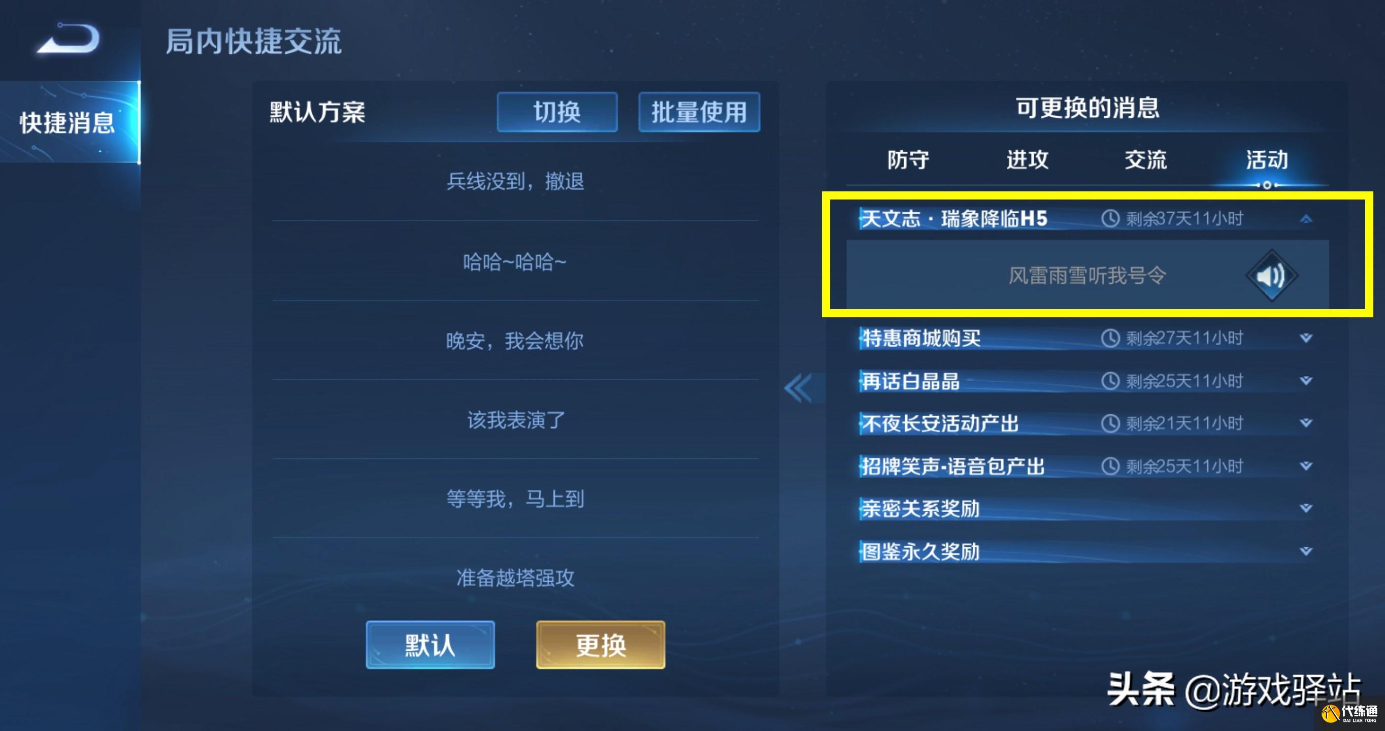 王者荣耀铠皇机甲传说升级牛年语音_铠皇机甲传说新称号发布