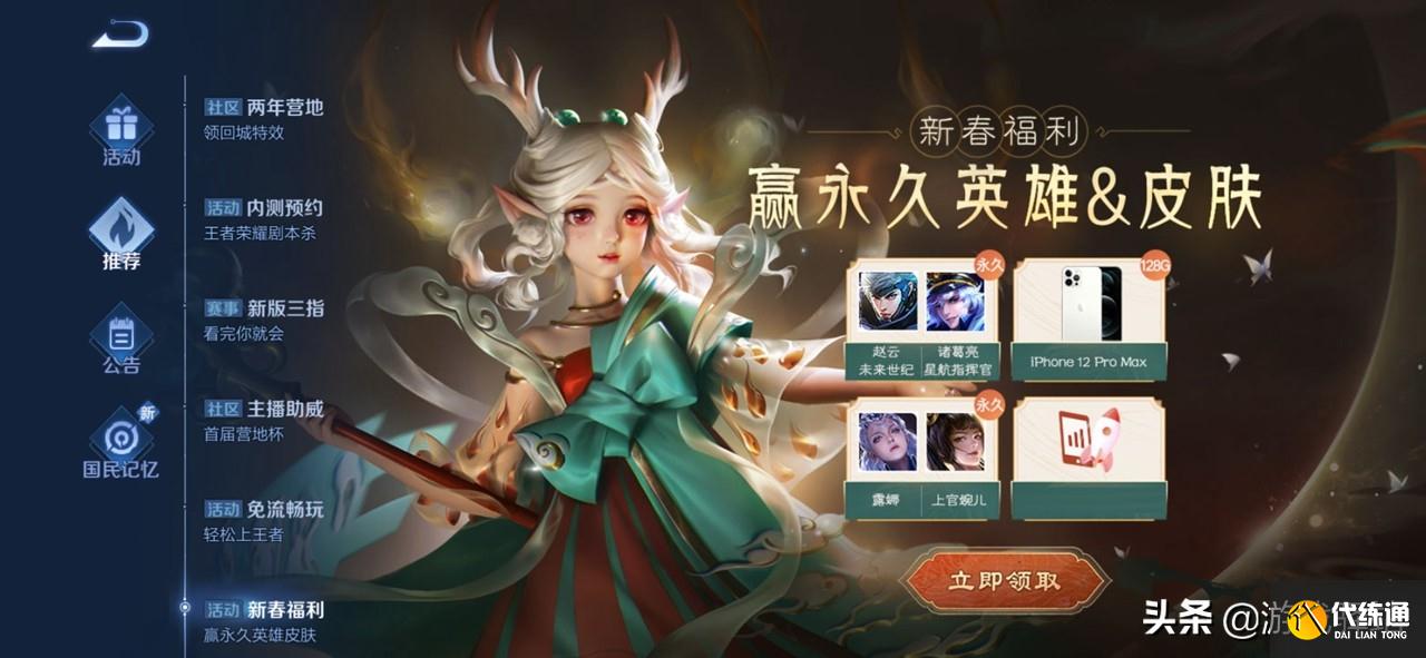 王者荣耀:铠皇机甲传说确定升级,新增牛年专属语音和称号