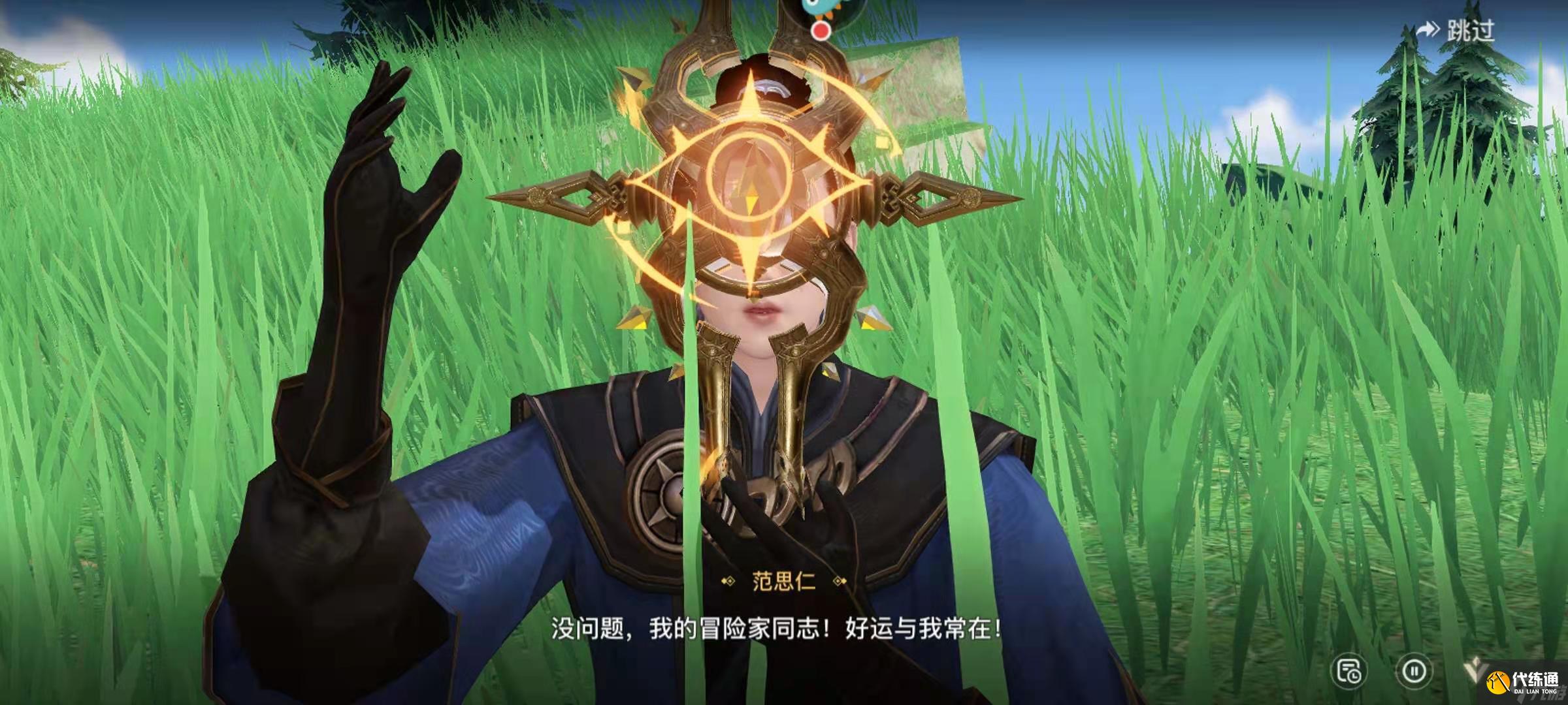 天谕手游镜头语言追寻攻略_天谕手游镜头语言追寻详解
