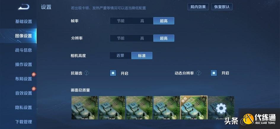 《王者荣耀》高帧率试玩:对局更爽,硬件要求高了不少