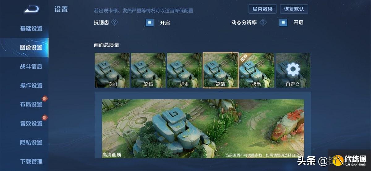 《王者荣耀》高帧率试玩:对局更爽,硬件要求高了不少