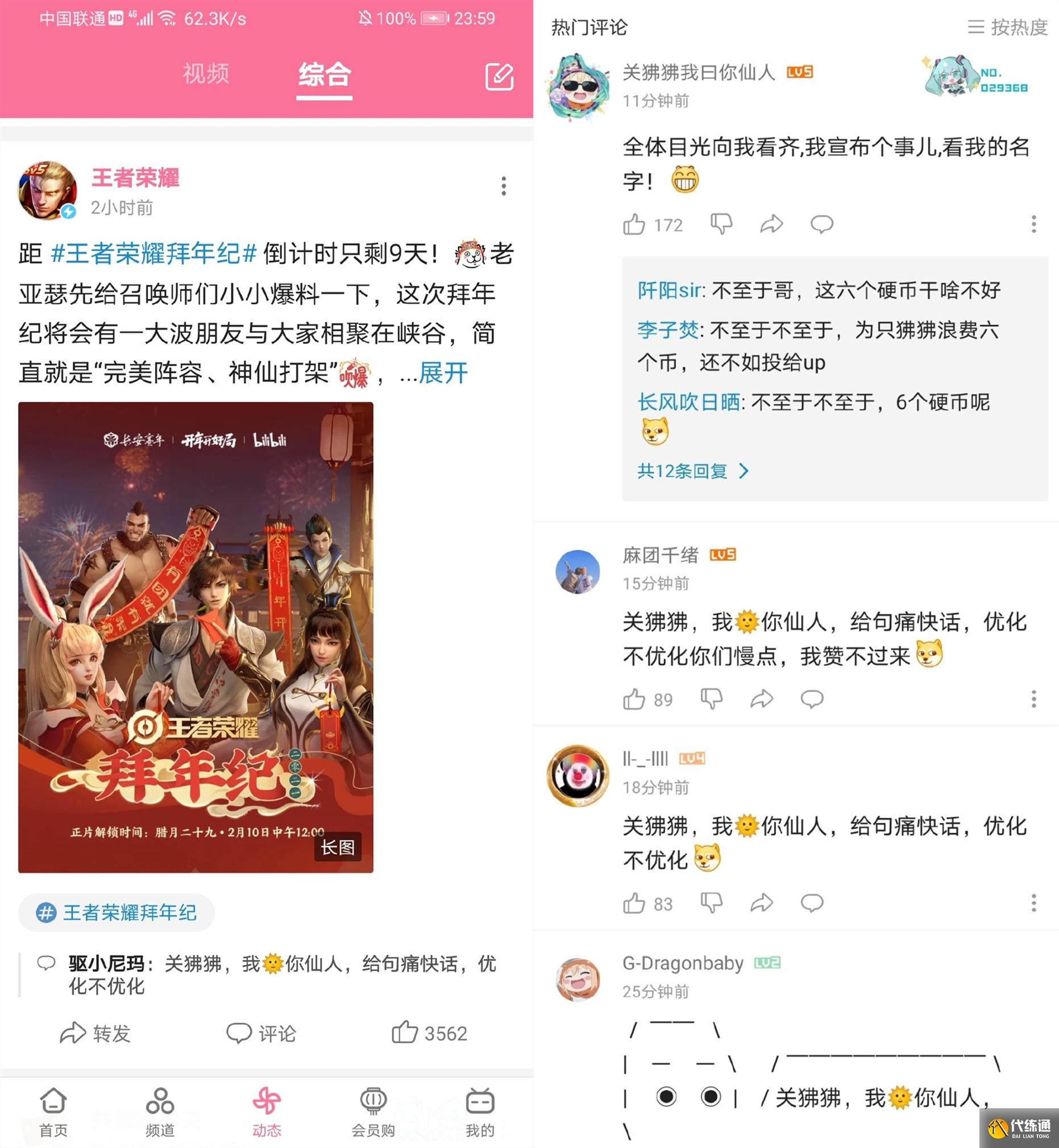 王者荣耀绛天战甲曝光后,玩家怒喷设计师,官方顶不住承诺优化