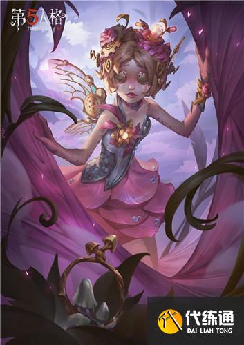 第五人格情人节限定时装礼包介绍_情人节第五人格时装礼包详解