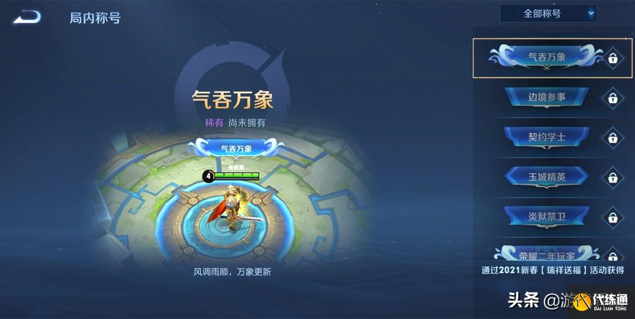 王者荣耀:铠皇机甲传说确定升级,新增牛年专属语音和称号